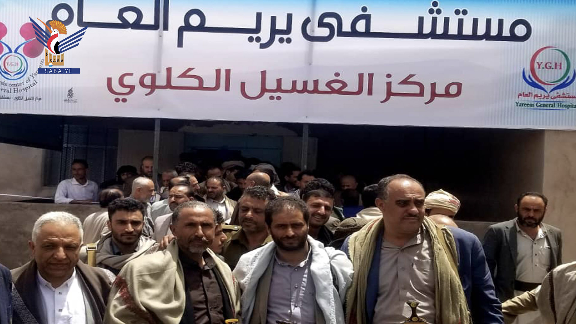 افتتاح مركز الغسيل الكلوي في مستشفى يريم العام بإب افتتاح مركز الغسيل الكلوي في مستشفى يريم العام بإب