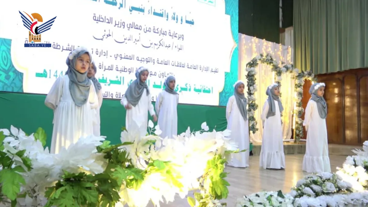 الشرطة النسائية واللجنة الوطنية للمرأة تحييان ذكرى المولد النبوي