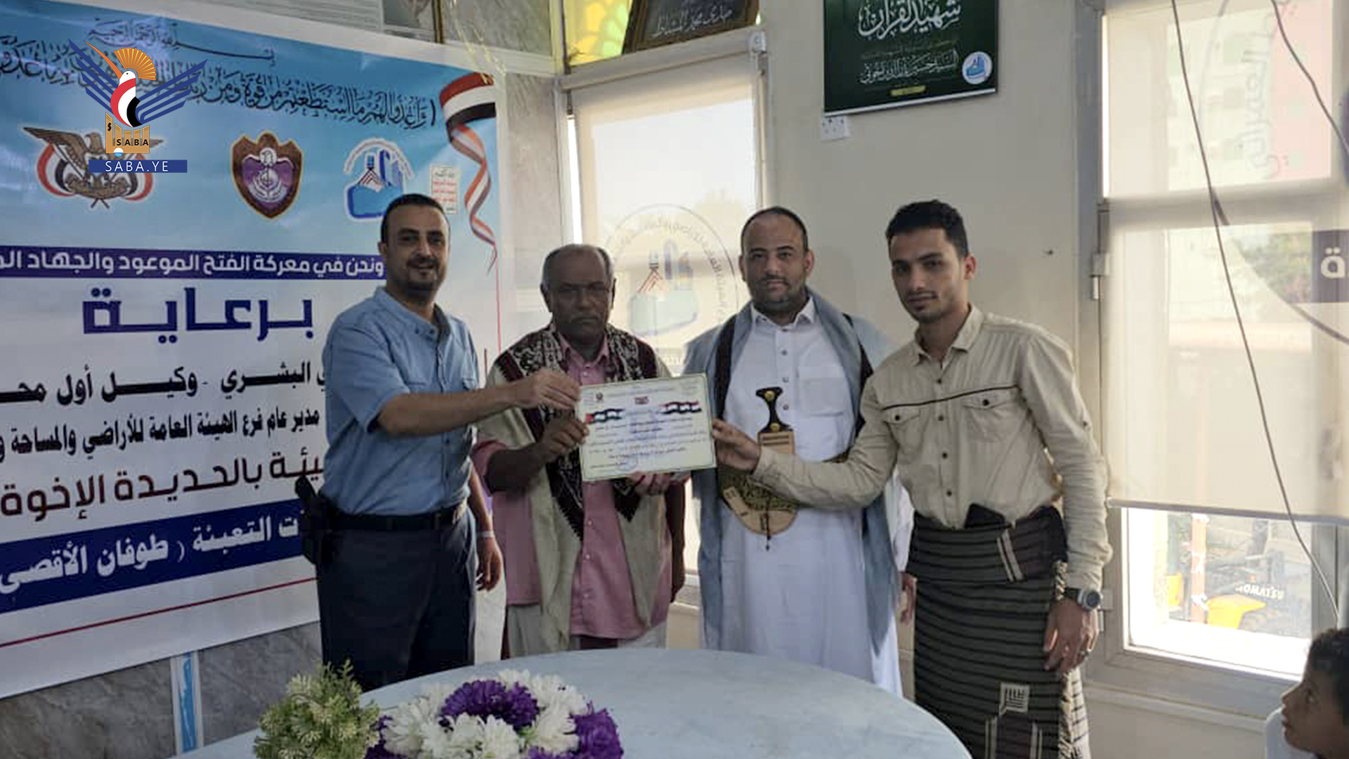 الحديدة.. تكريم 30 خريجا من موظفي الأراضي الملتحقين بدورات طوفان الأقصى