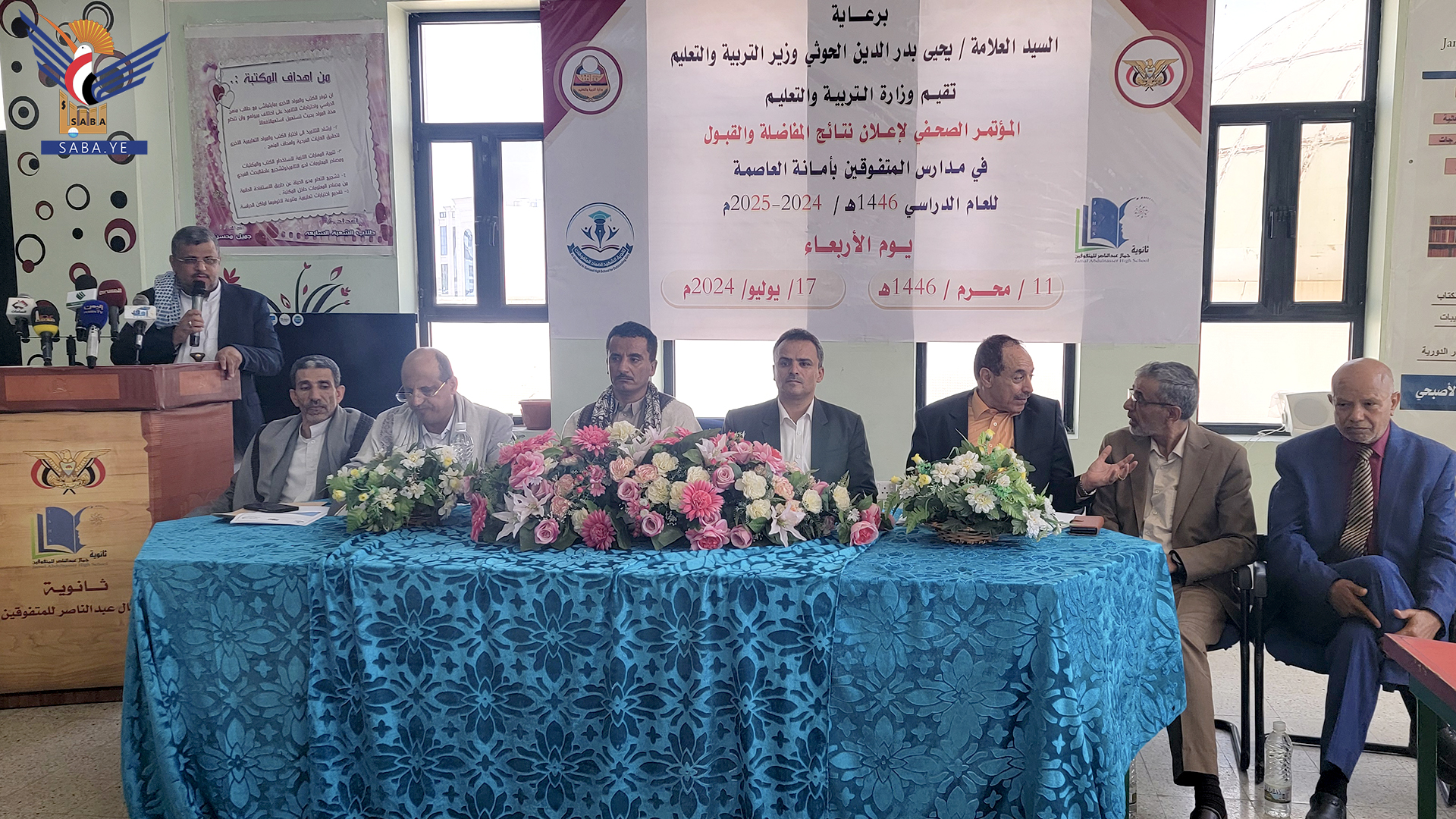 اعلان نتائج مدارس المتفوقين بأمانة العاصمة 