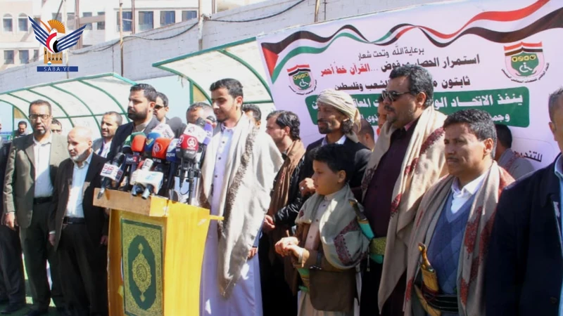 ذوو الإعاقة ينظمون وقفة احتجاجية تنديدًا بالإساءة الأمريكية للقرآن الكريم