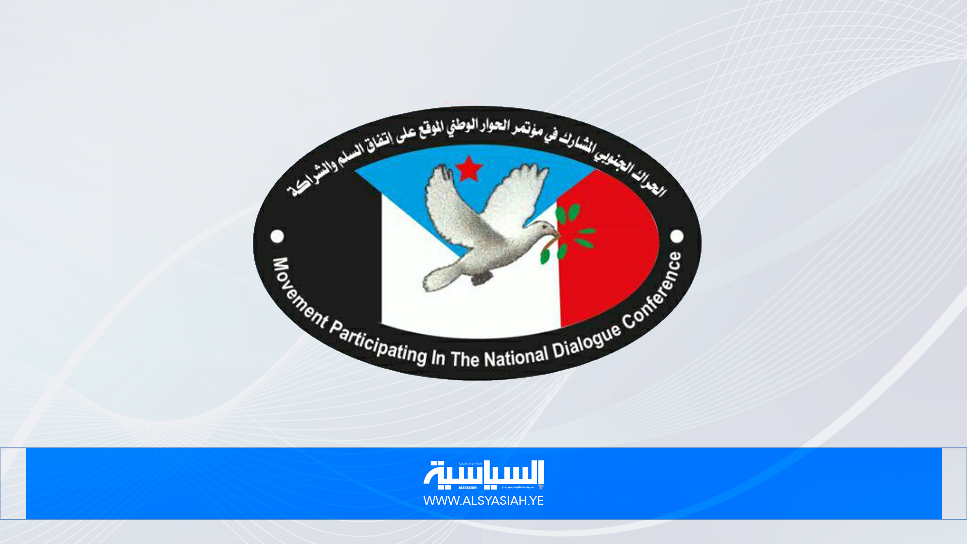 مكون الحراك الجنوبي يثمن مضامين خطاب قائد الثورة ويدعو للاحتشاد المليوني غدًا الجمعة