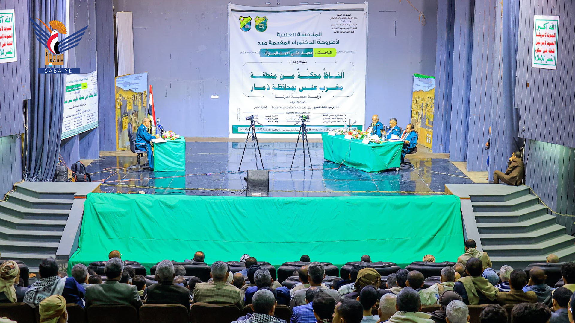 الدكتوراه للباحث محمد المولَّد في اللغة العربية وآدابها من جامعة صنعاء