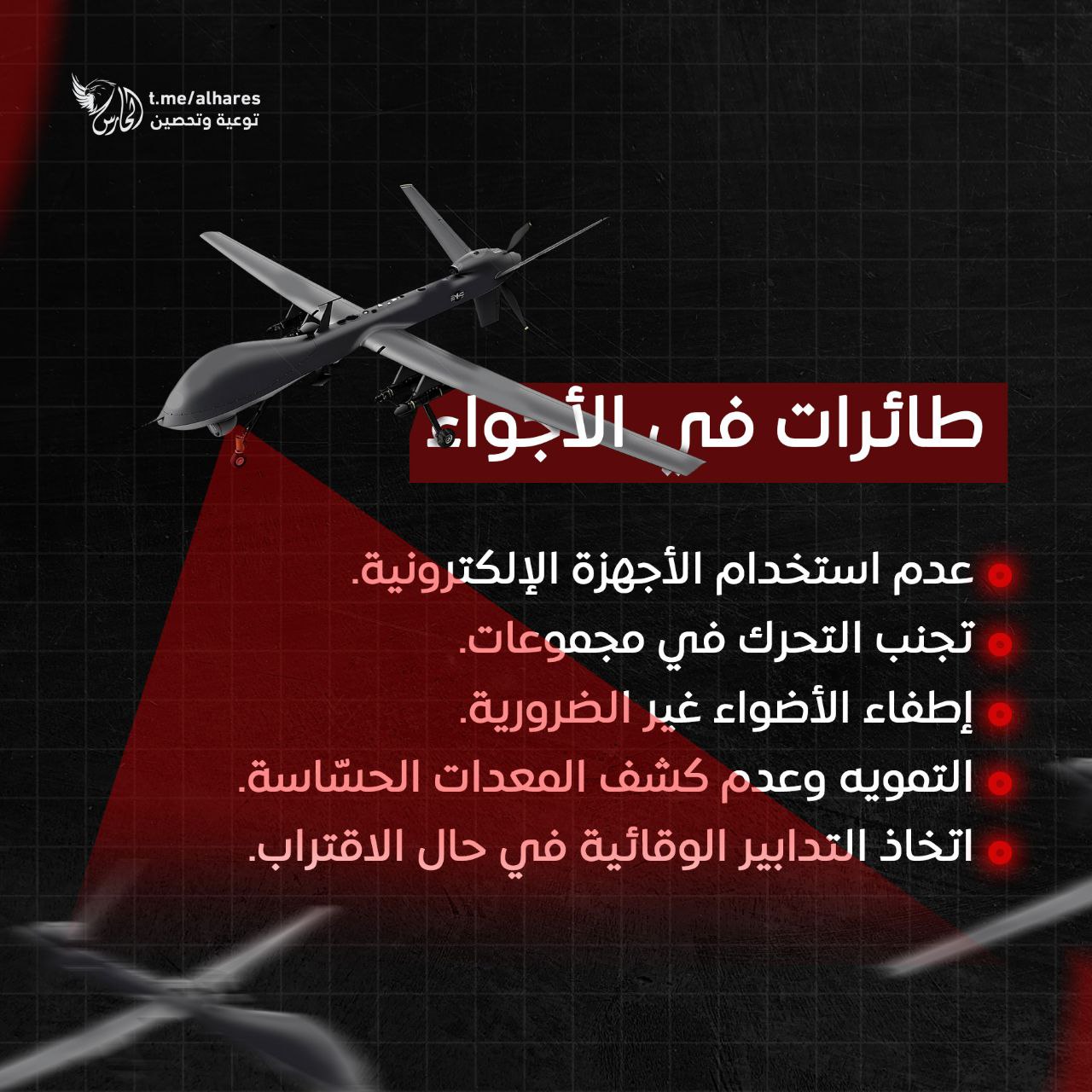 أمن المقاومة بغزة يحذر من نشاط جوي متزايد للعدو الإسرائيلي في سماء القطاع
