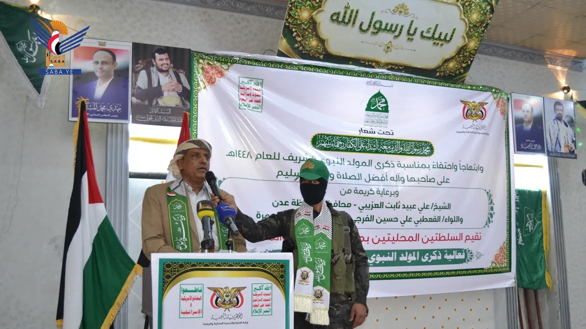 فعالية خطابية للسلطتين المحليتين بعدن والمهرة بذكرى المولد النبوي