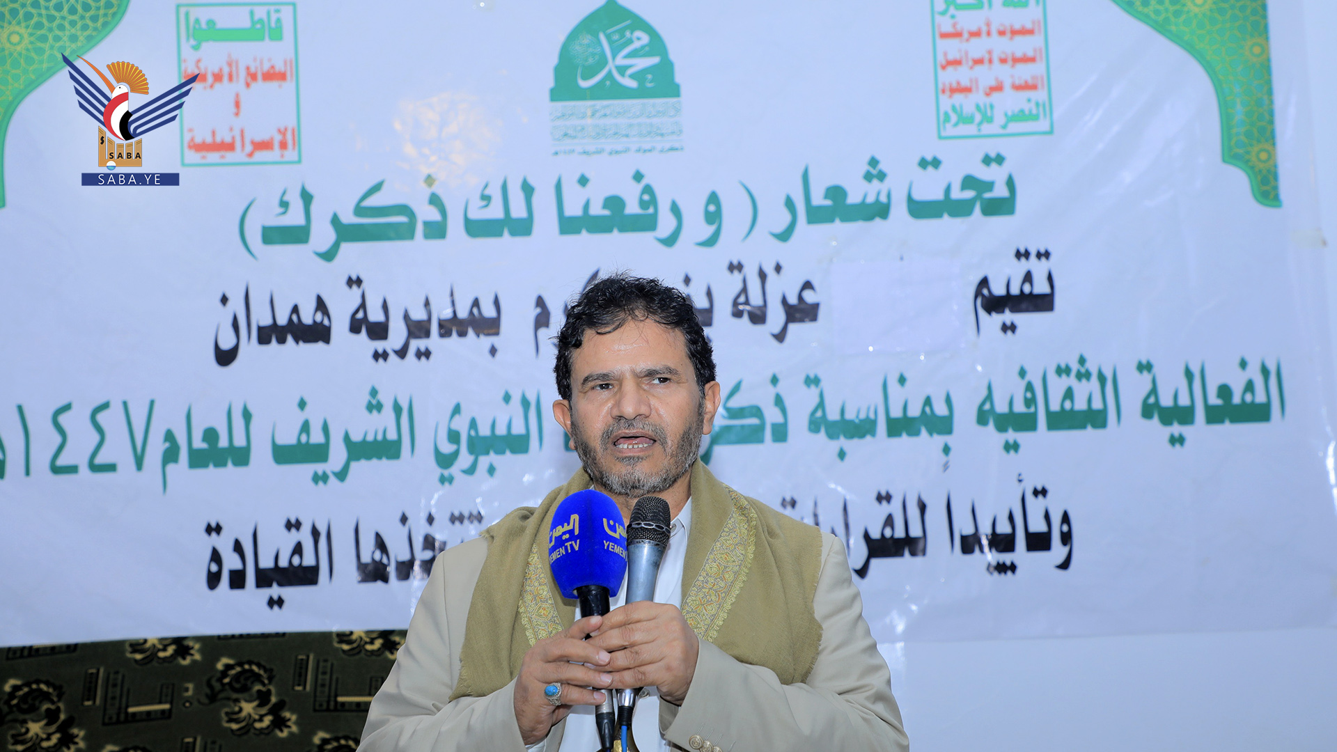  اللجنة الرئاسية تدّشن الفعاليات الاحتفالية بذكرى المولد النبوي في عزلة بني مكرم بهمدان