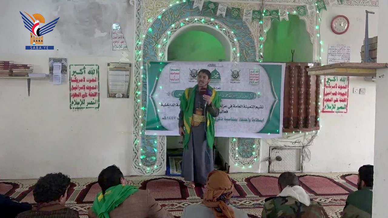 فعالية بالحيمة الداخلية بذكرى المولد النبوي الشريف