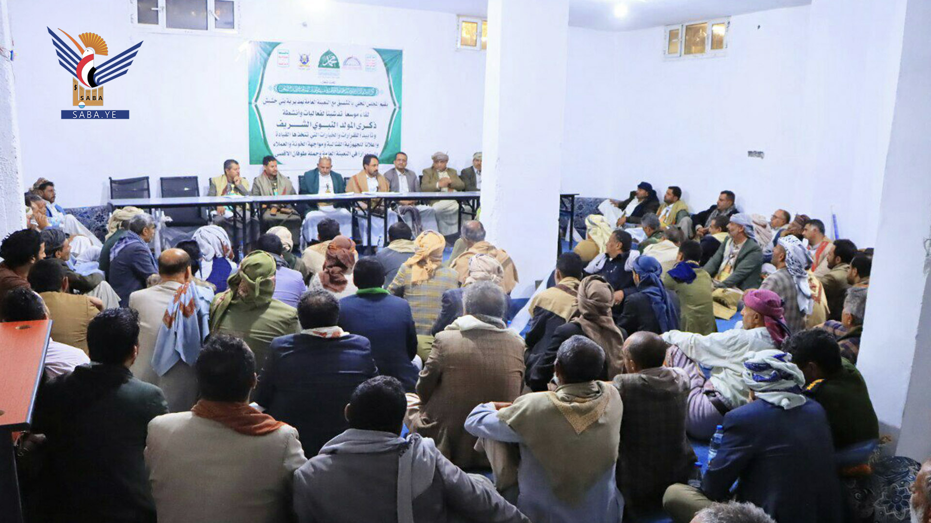 لقاء موسع في مديرية بني حشيش تدشينًا لفعاليات ذكرى المولد النبوي الشريف