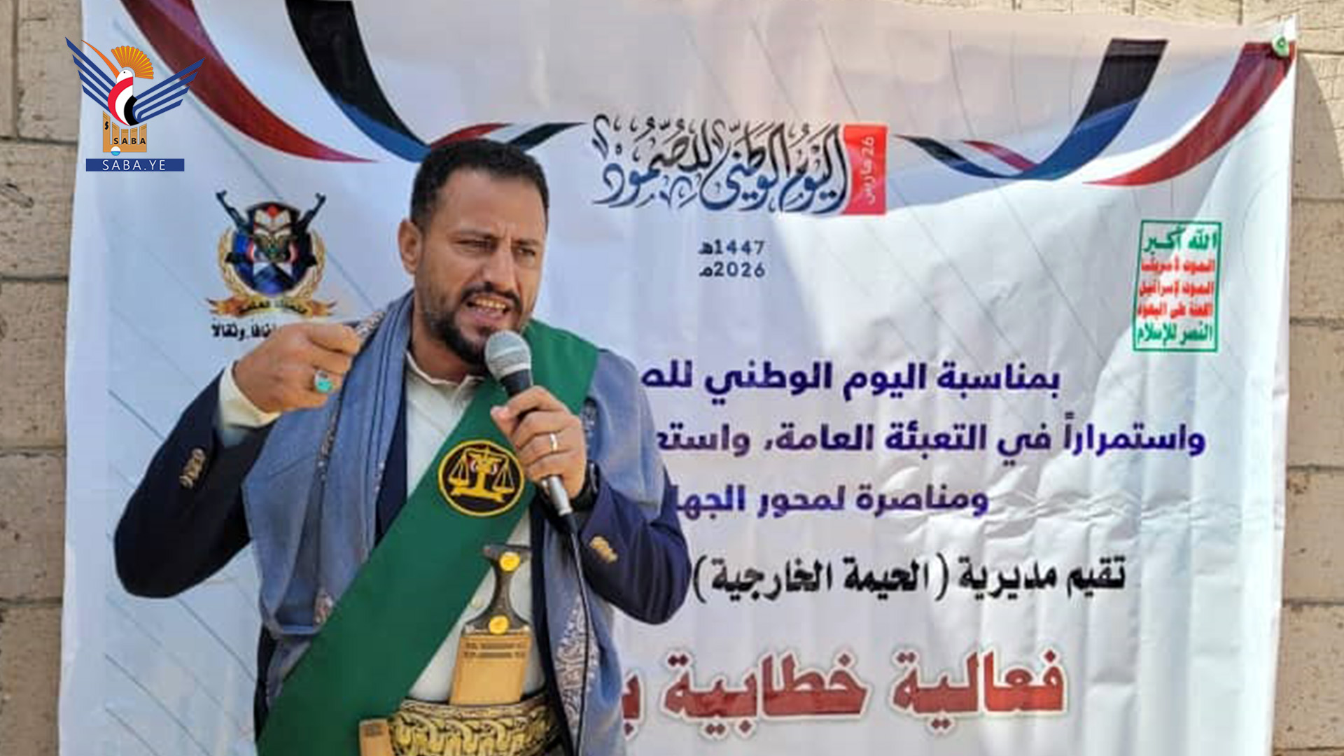 فعالية خطابية بالحيمة الخارجية في محافظة صنعاء بيوم الصمود وتدشيناً للأنشطة الصيفية 