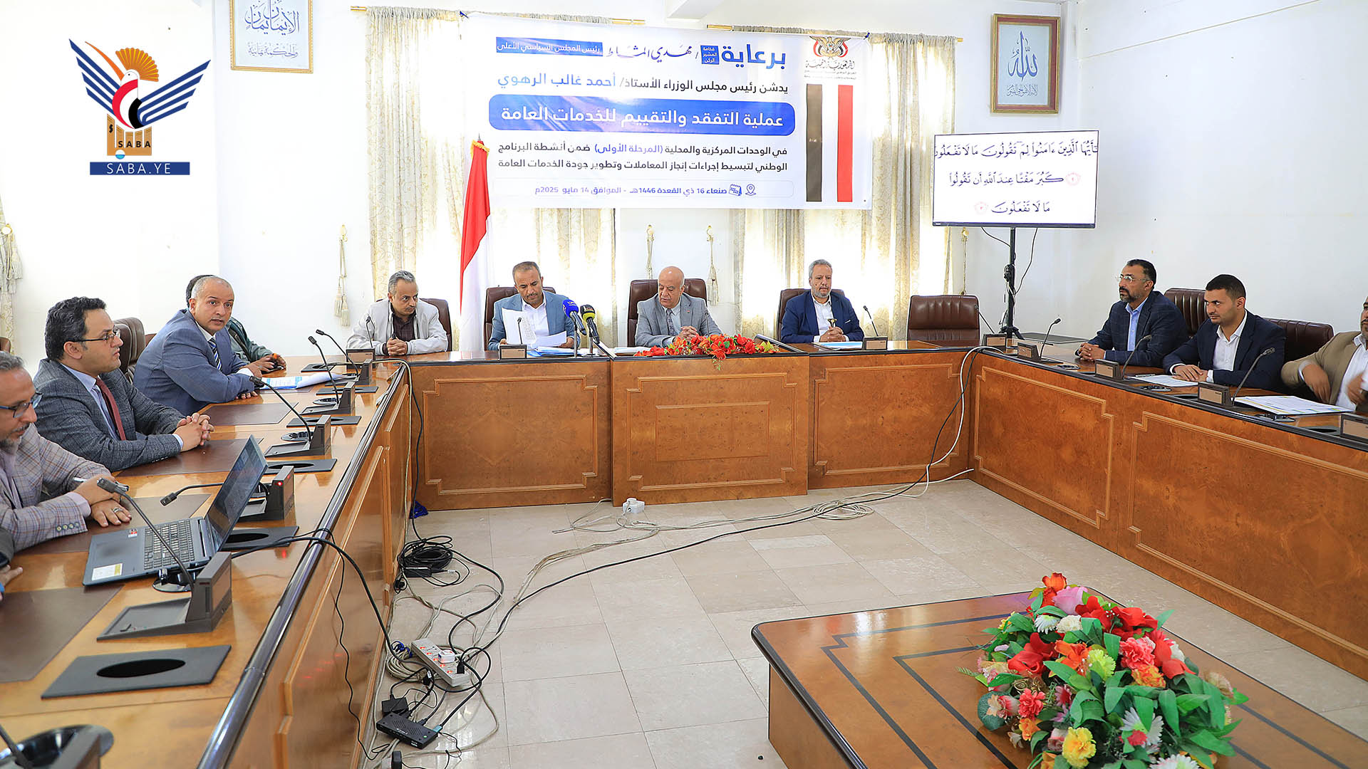 رئيس مجلس الوزراء يدّشن المرحلة الأولى من عملية تفقد وتقييم الخدمات العامة