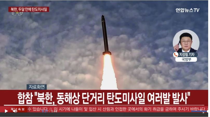 كوريا الشمالية تختبر صواريخ باليستية قصيرة المدى بمدى 800 كيلومتر