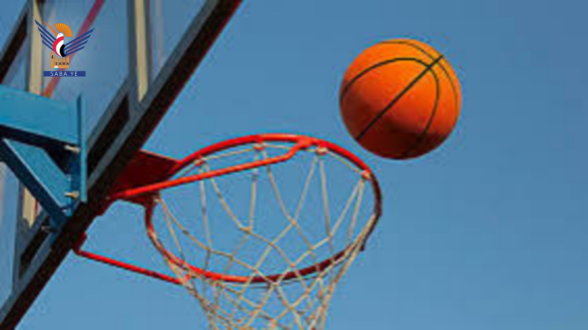 اتحاد كرة السلة يقر تعديل مكان إقامة المرحلة الثانية من دوري الدرجة الثانية