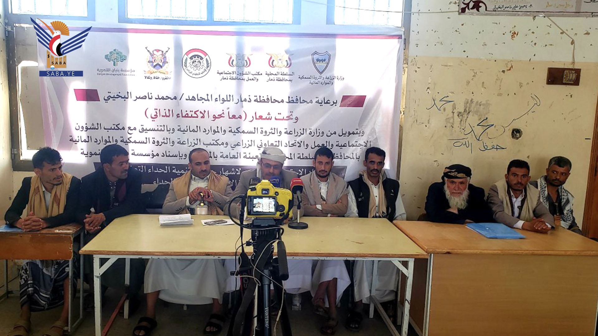 ذمار.. إشهار جمعية تنمية الحداء التعاونية الزراعية متعددة الأغراض