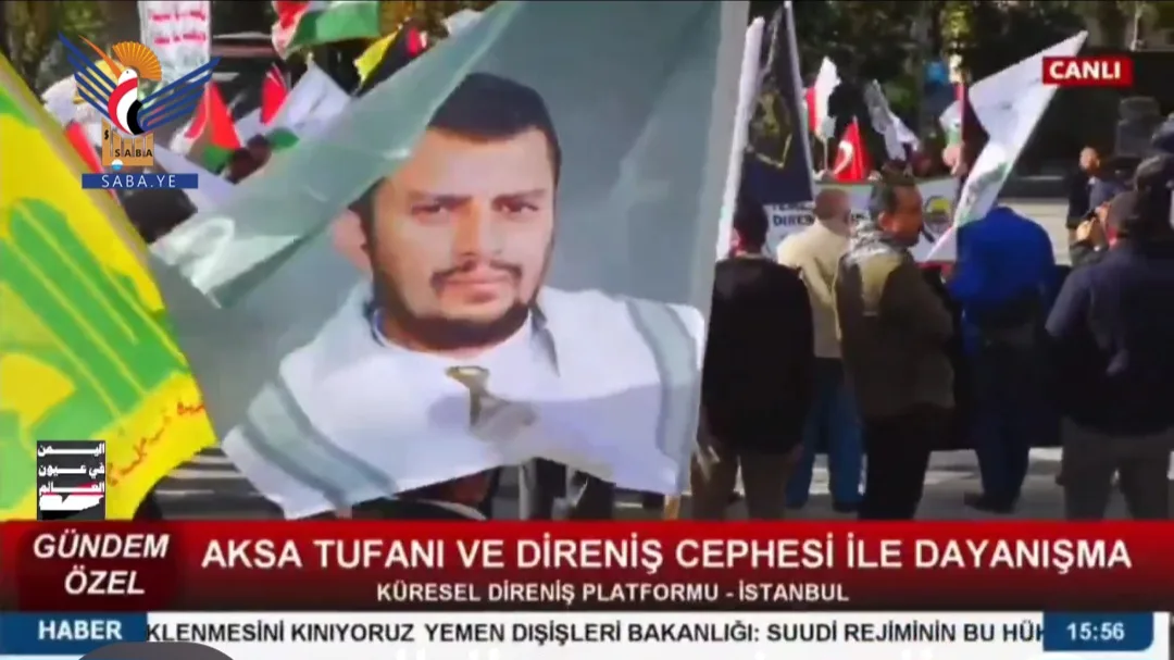 تركيا.. مظاهرة في مدينة إسطنبول تضامنا مع اليمن