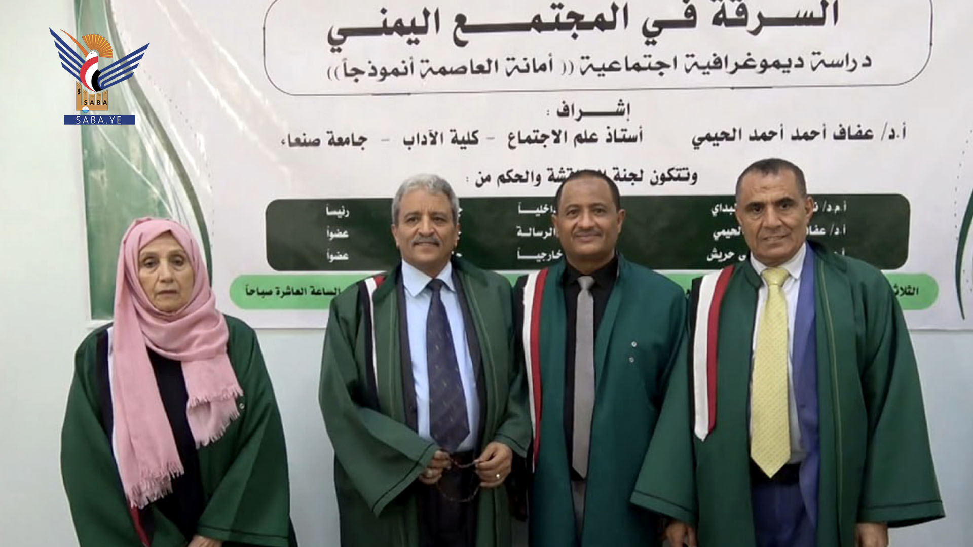 الباحث محمد الجنيد يحصل على الماجستير من مركز الدراسات السكانية بجامعة صنعاء الباحث محمد الجنيد يحصل على الماجستير من مركز الدراسات السكانية بجامعة صنعاء