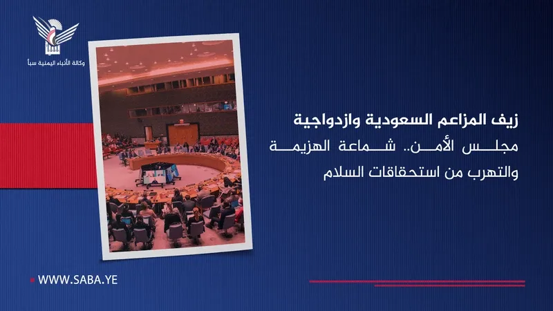 السعودية تتهرب من استحقاقات السلام بمزاعم ملفقة