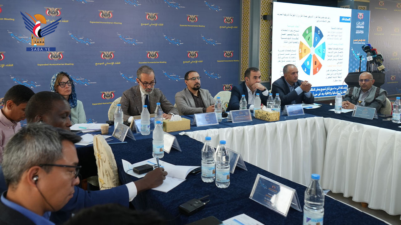 الجلسة الأولى من اللقاء الإنساني بصنعاء تناقش عروض مشاريع لعدد من الوزارات والقطاعات والمنظمات