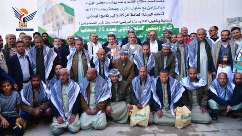 الهيئة العامة للزكاة والبرنامج الوطني لرعاية المتشردين يحتفيان بتخرج وتمكين 25 متعافيًا