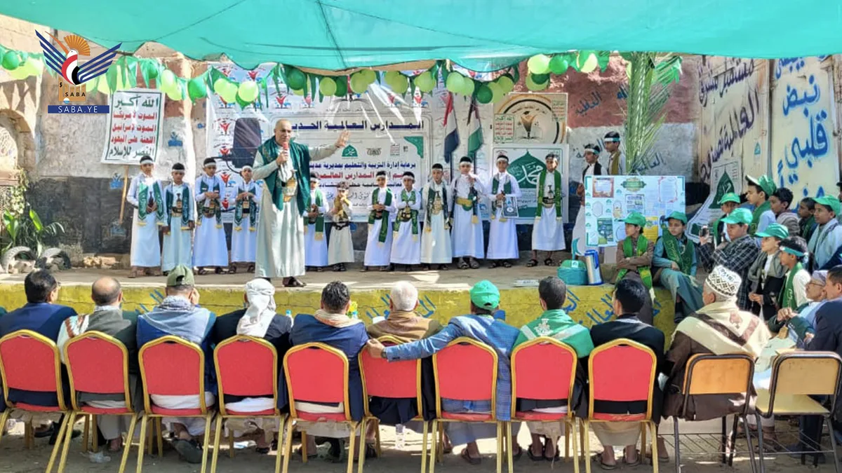 فعالية ومعرض طلابي في مدينة المحويت احتفاءً بذكرى المولد النبوي