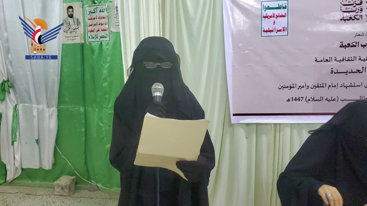 أمسية للهيئة النسائية بمدينة الحديدة بذكرى استشهاد الإمام علي