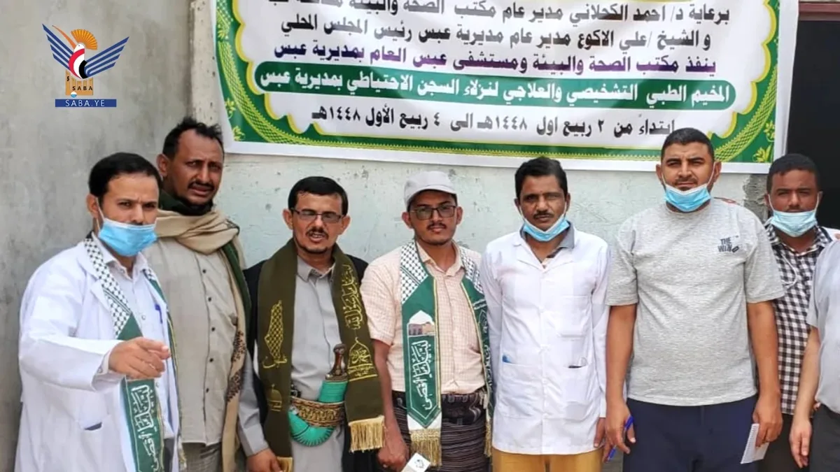 تدشين مخيمين طبيين في مركز محافظة حجة وعبس بذكرى المولد النبوي
