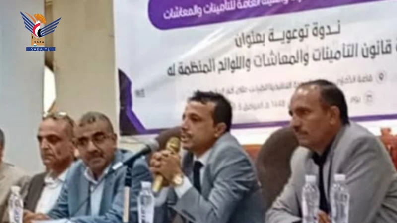 مصلحة الضرائب والجمارك تنظم ندوة توعوية بقانون التأمينات والمعاشات