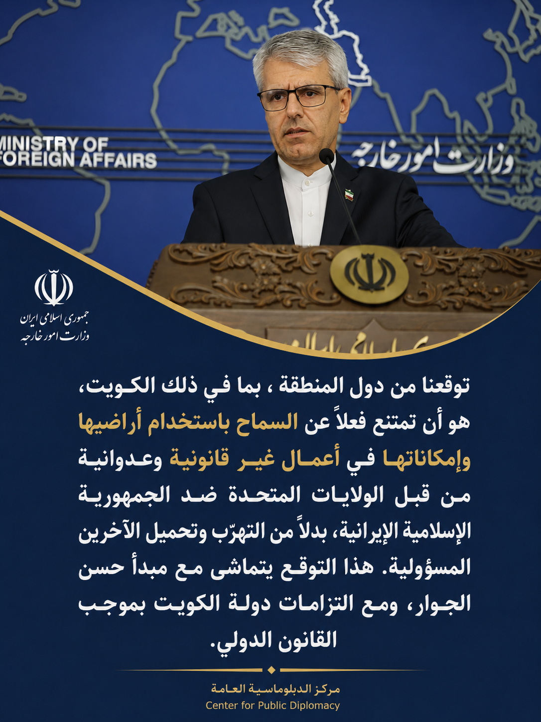 طهران: على دول المنطقة منع استخدام أراضيها في أي أعمال عدوانية ضد إيران بدلًا من التهرب من المسؤولية