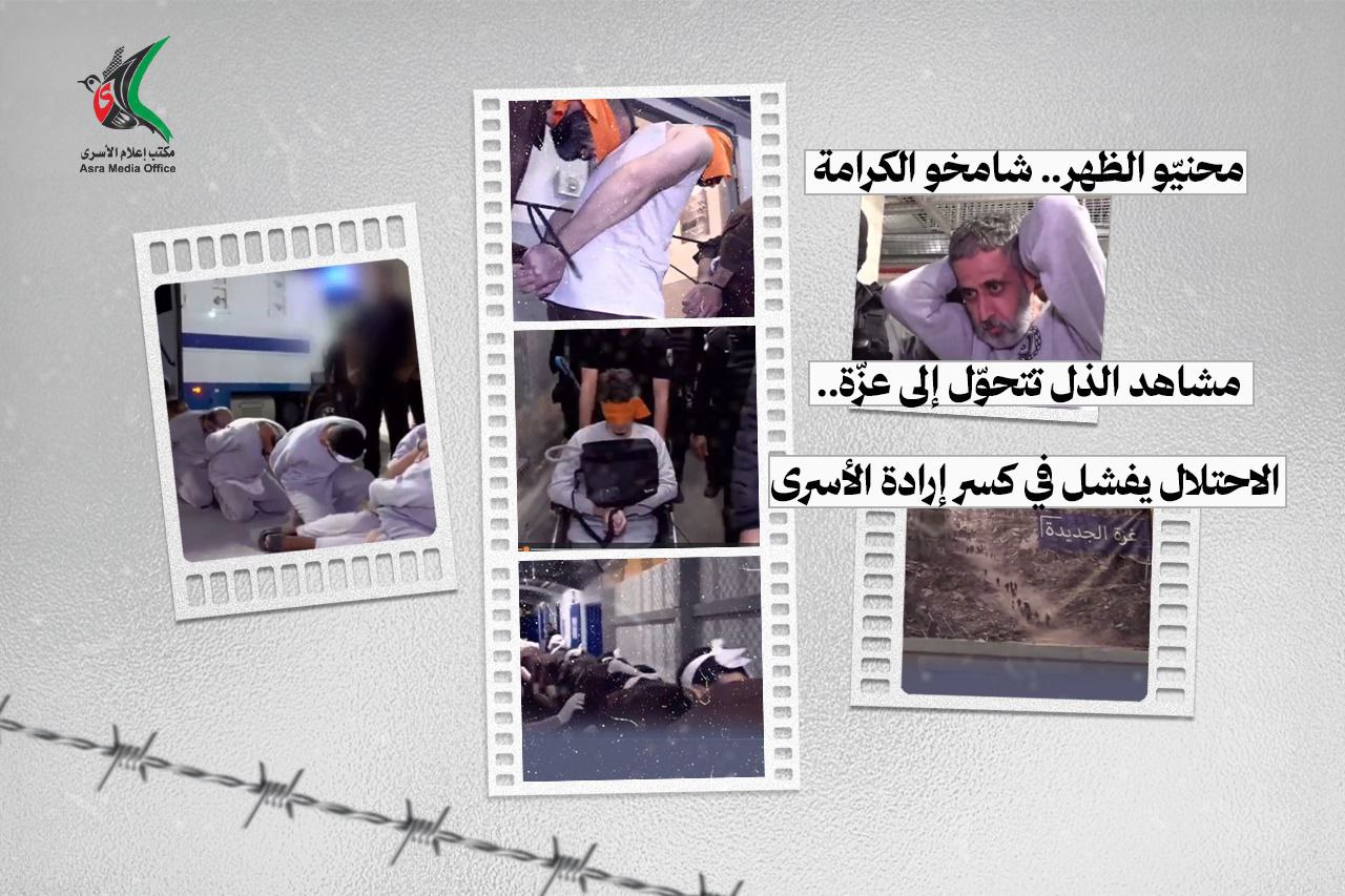 إعلام الأسرى الفلسطينيين: العدو الصهيوني فشل في كسر إرادة الأسرى رغم مقطع الفيديو