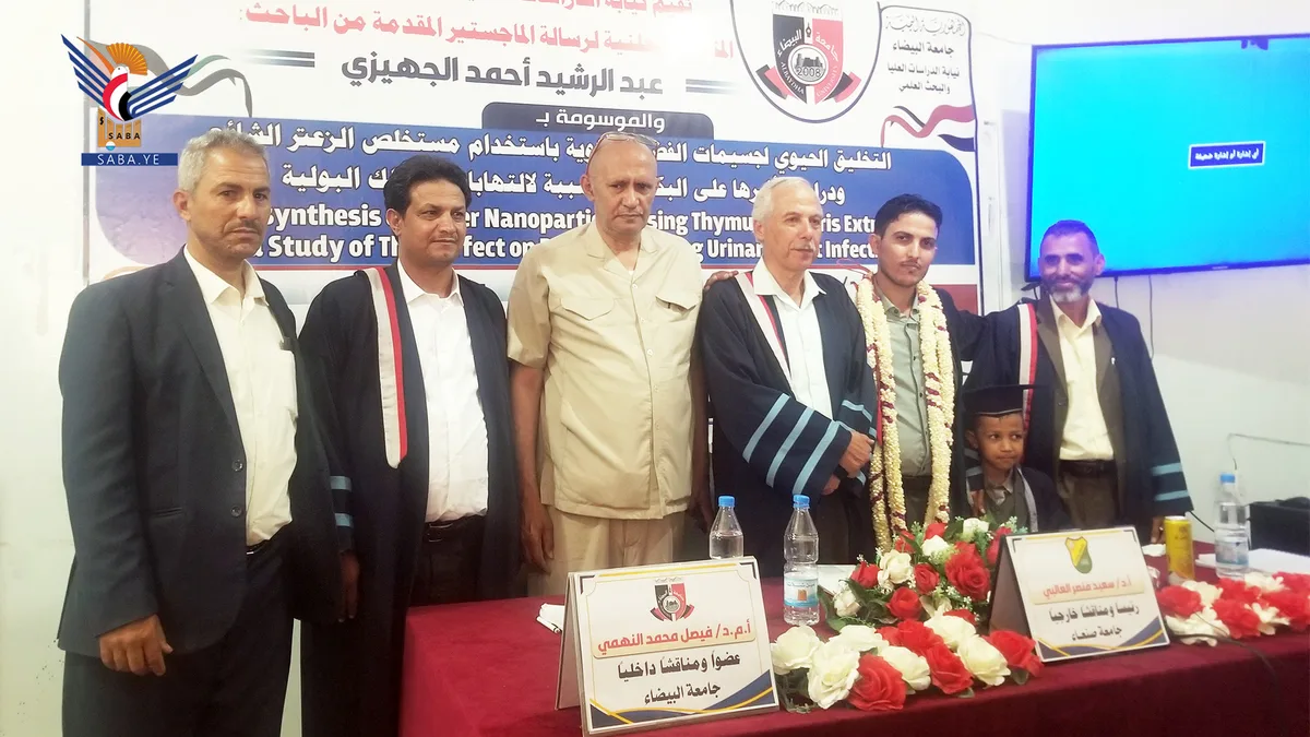 الماجستير بامتياز للباحث عبدالرشيد الجهيزي في علم الأحياء الدقيقة من جامعة البيضاء