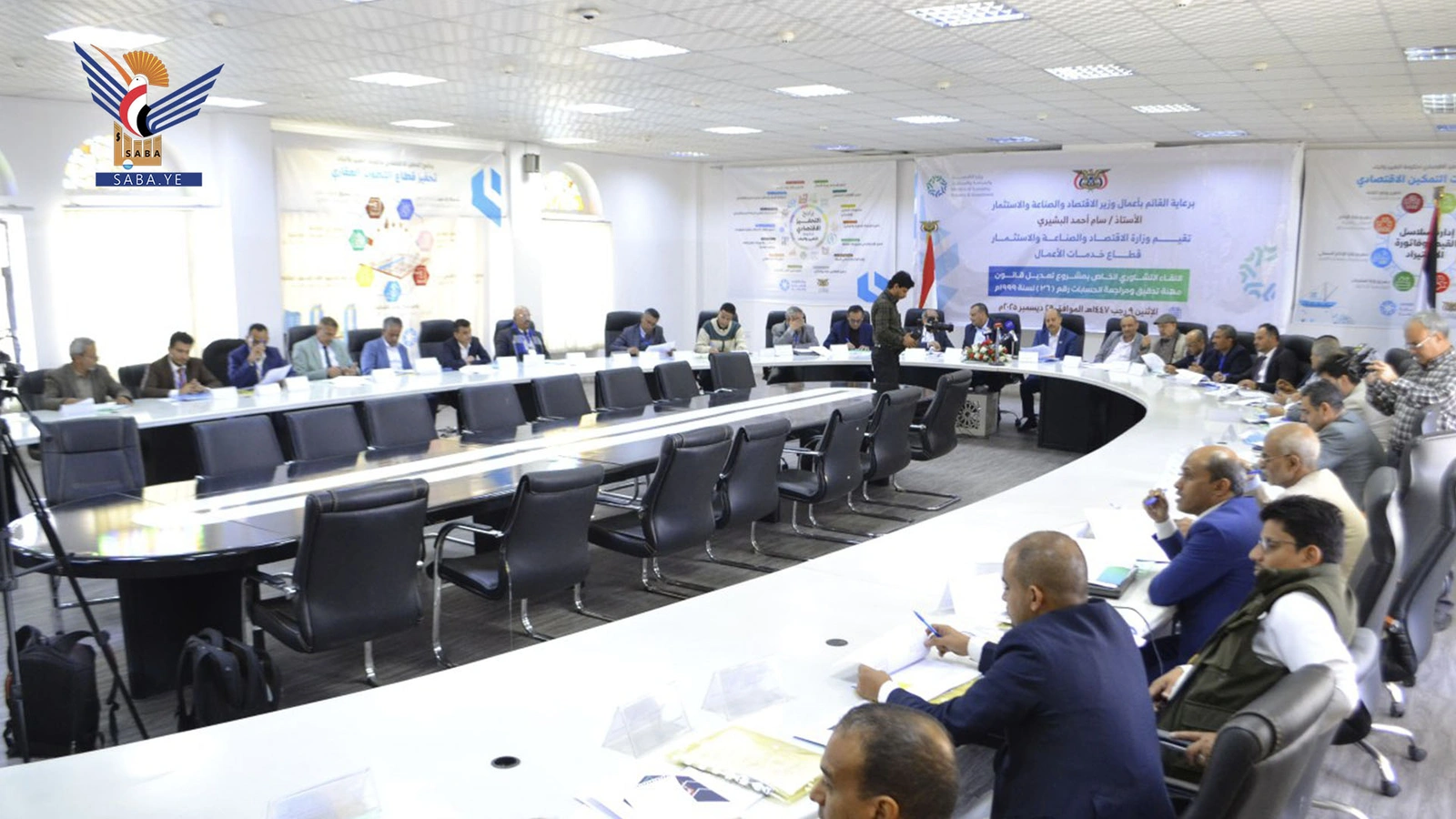 لقاء تشاوري بوزارة الاقتصاد حول تعديل قانون مهنة تدقيق ومراجعة الحسابات