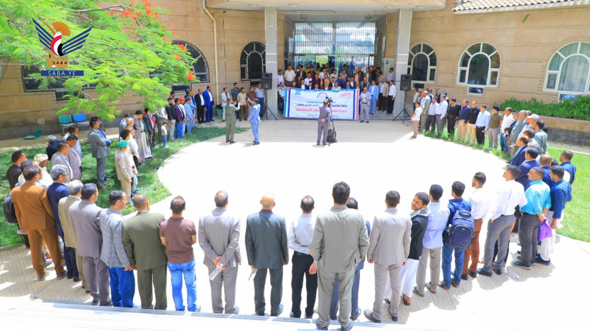 صنعاء.. وقفة تضامنية مع الشعب الفلسطيني في جامعة العلوم والتكنولوجيا