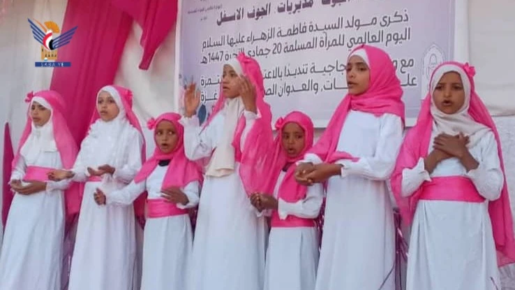 الجوف .. الهيئة النسائية تُحيي ذكرى ميلاد الزهراء في المطمة