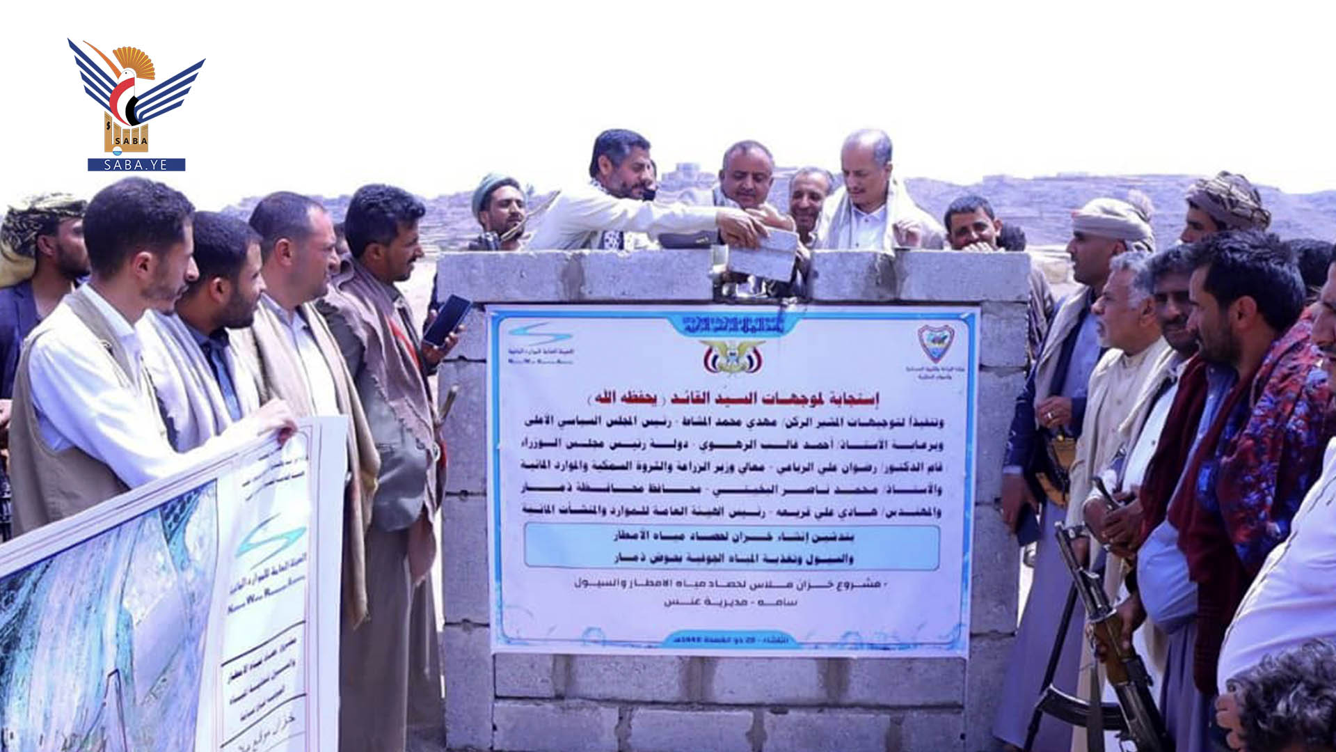 الرباعي والبخيتي يدشّنان إنشاء خزانات حصاد مياه الأمطار لتغذية حوض ذمار