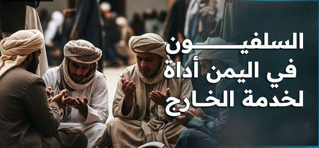الورقة الأمنية.. وجه آخر للعدوان الصهيو-أميركي على اليمن