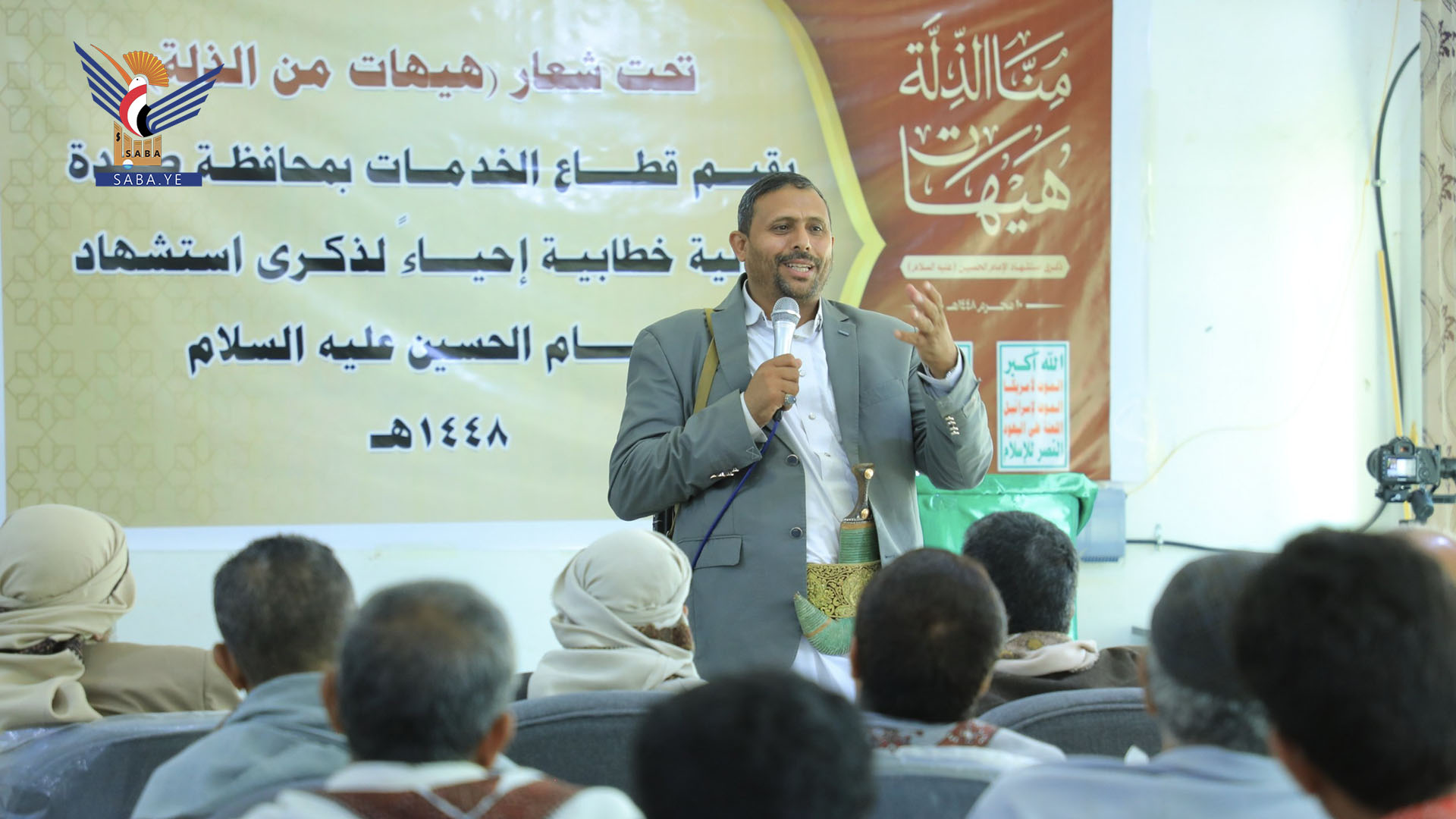 فعالية لقطاع الخدمات في صعدة بذكرى عاشوراء