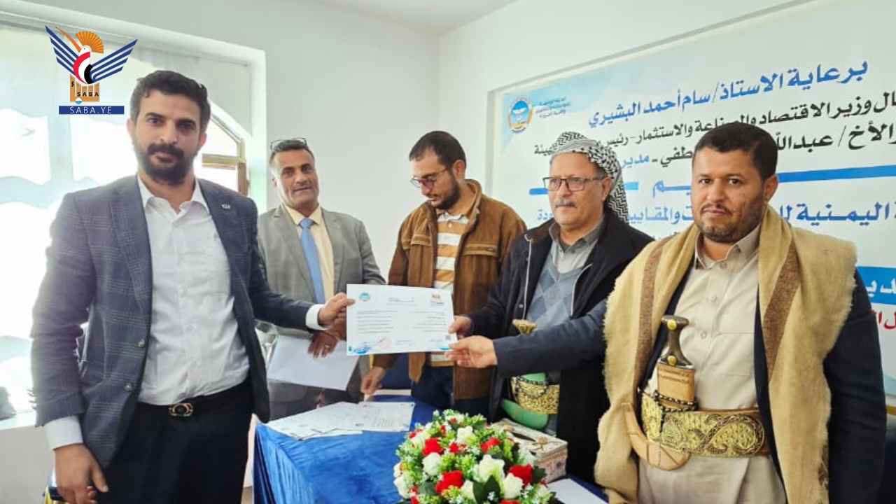 اختتام برنامج تدريبي بهيئة المواصفات حول أساسيات تقدير ارتياب القياس