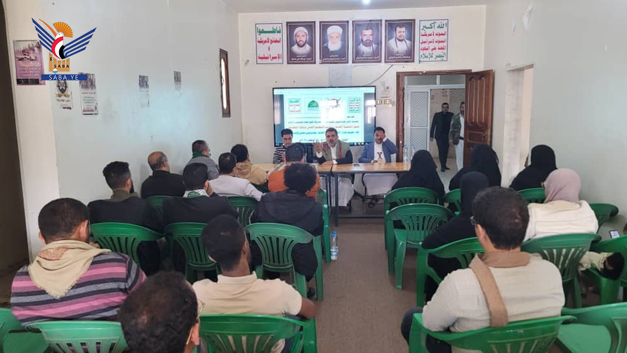 لقاء موسع لمديري المعاهد والمراكز الفنية بمديريتي معين والسبعين بذكرى المولد النبوي 