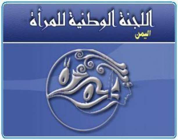 اللجنة الوطنية للمرأة تدين مجزرة الاحتلال بمخيم النصيرات في غزة