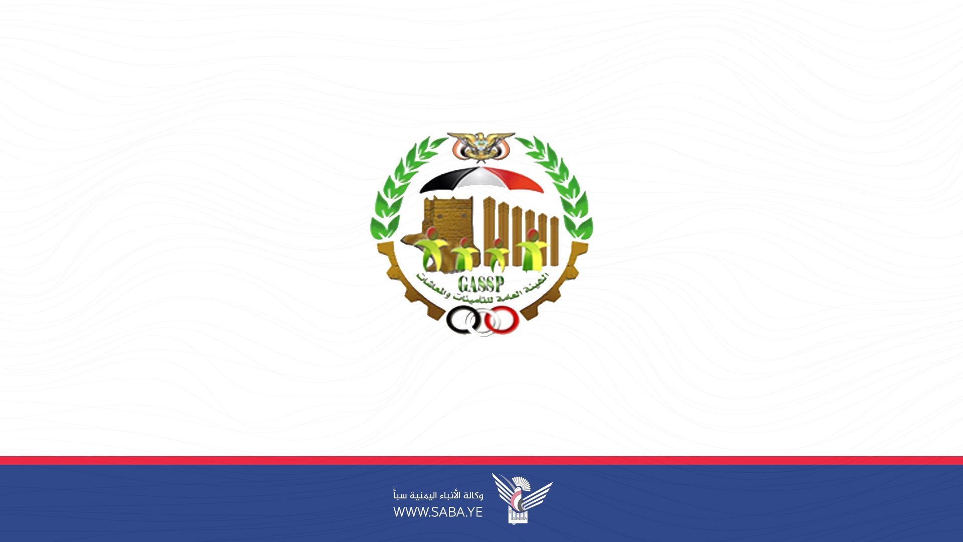  هيئة التأمينات تبدأ صرف النصف الأول من راتب أكتوبر ٢٠٢٠ للمتقاعدين المدنيين