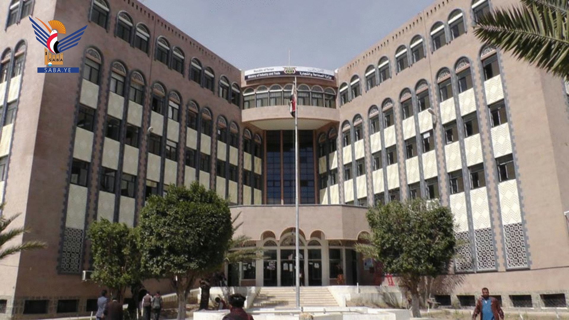 وزارة الصناعة تدين العدوان الصهيوني على الأعيان المدنية في الحديدة