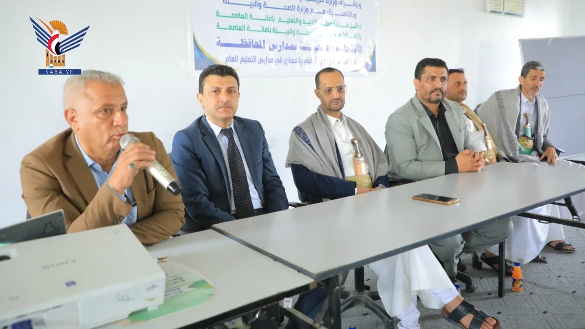 نائب وزير التربية يُدشّن الأنشطة الصحية التوعوية بمدارس أمانة العاصمة