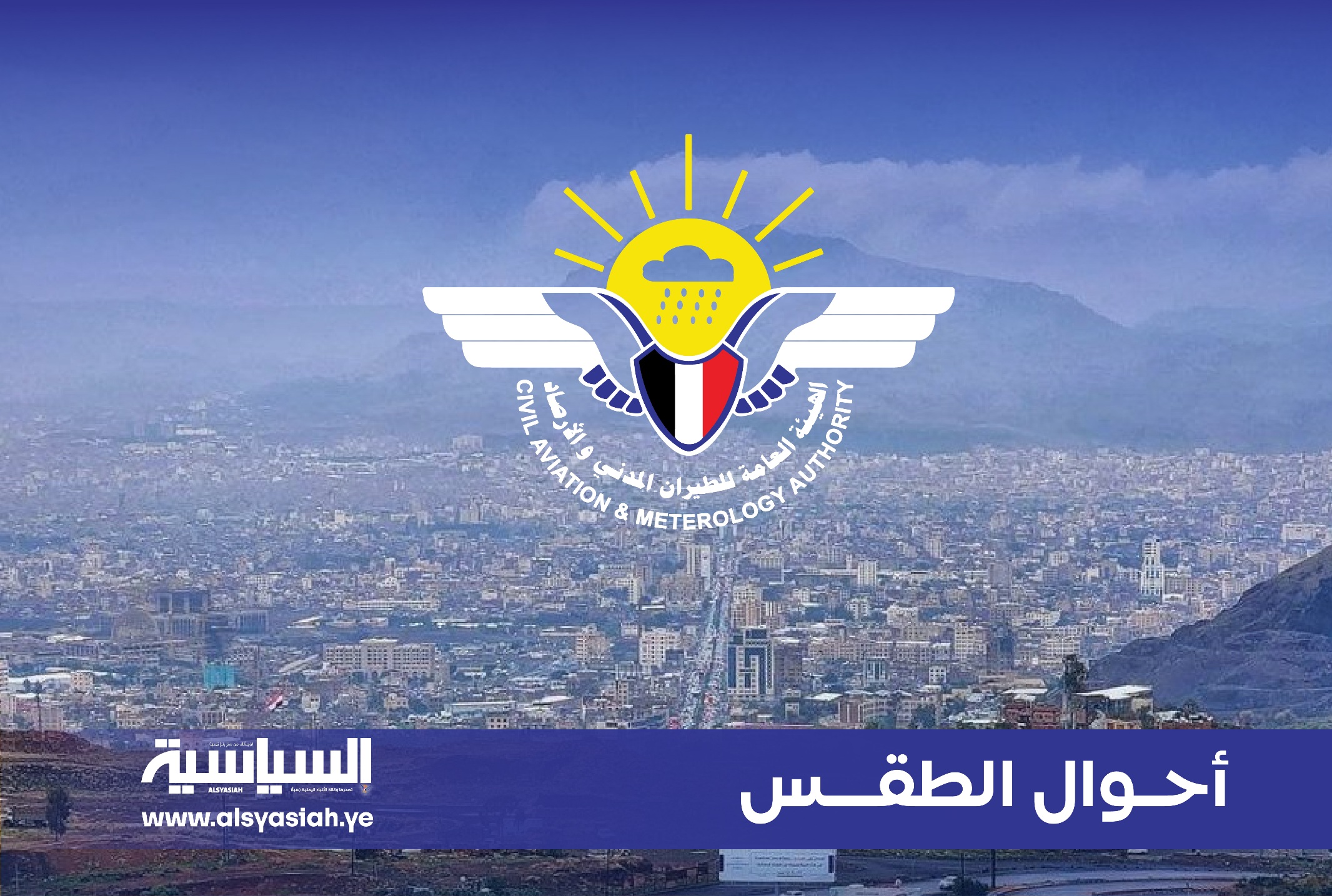 الأرصاد يتوقع هطول أمطار رعدية متفاوتة ومتفرقة
