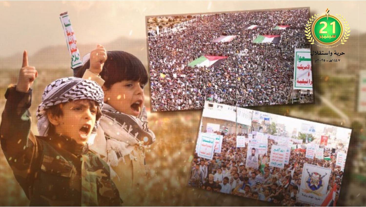 ثورة 21 سبتمبر: مرحلة ما بعد إسقاط الوصاية