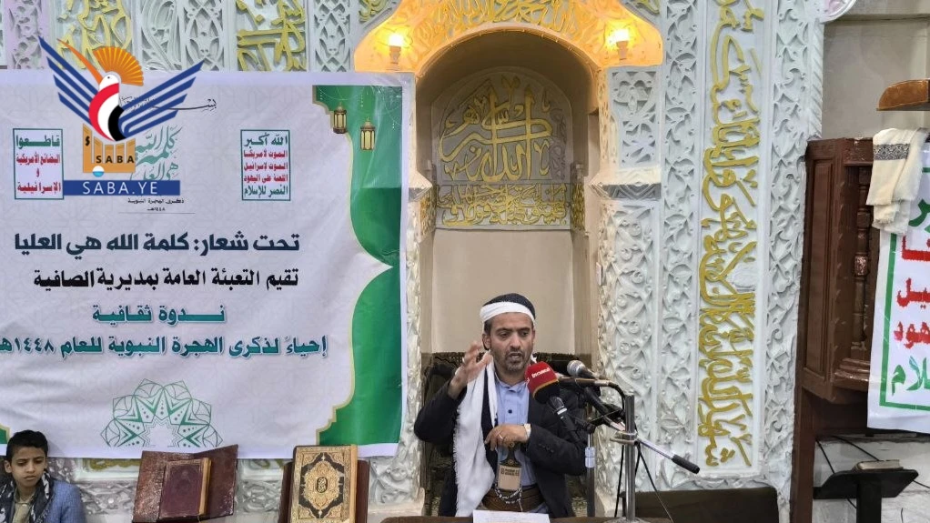  فعالية ثقافية بذكرى الهجرة النبوية في الصافية بأمانة العاصمة