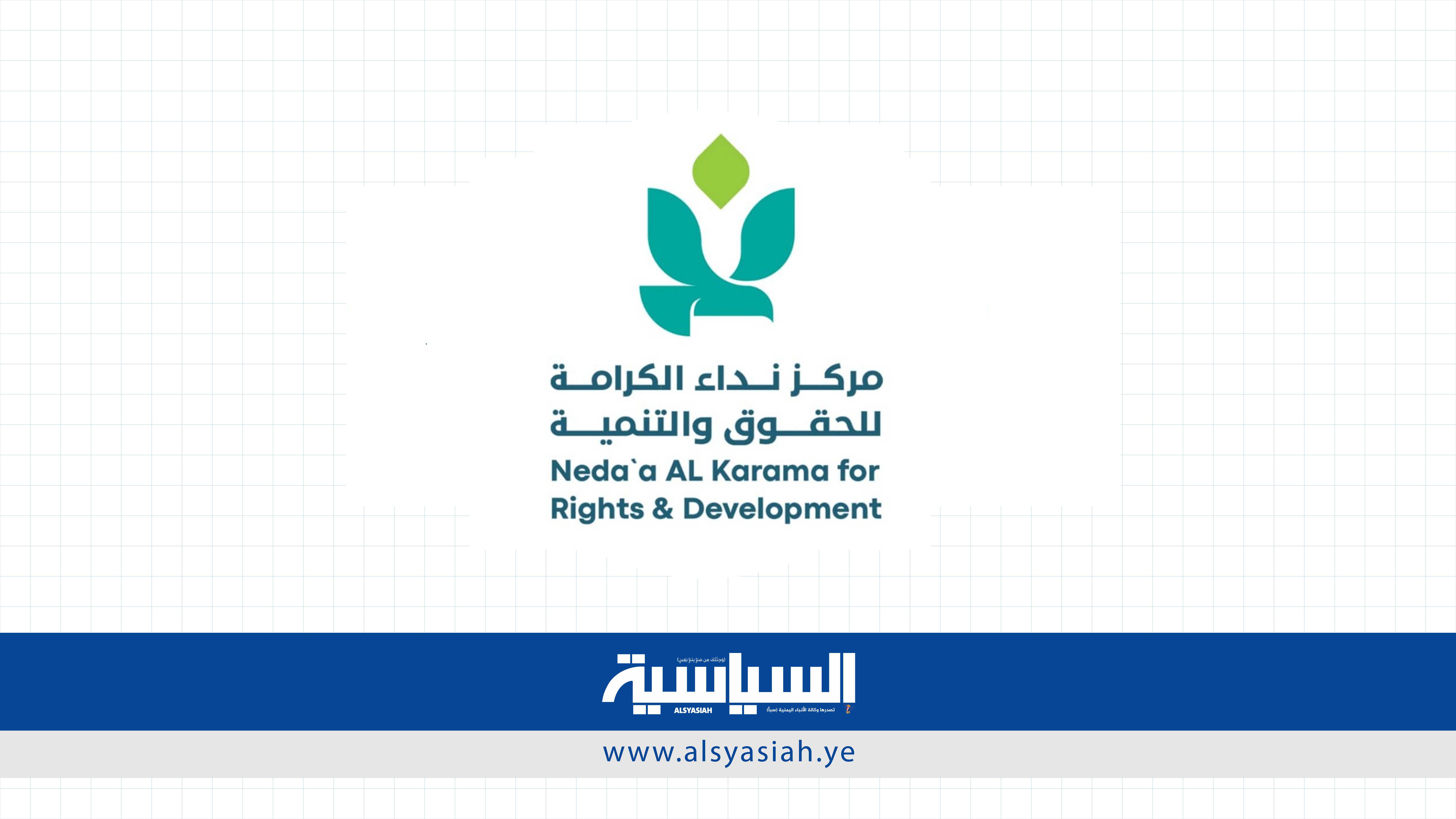 مركز نداء الكرامة للحقوق يدين استمرار جرائم العدو الصهيوني في فلسطين المحتلة