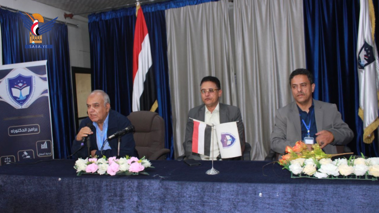 ورشة لتدشين الخطة الإستراتيجية الأكاديمية اليمنية للدراسات العليا 2026-2030م