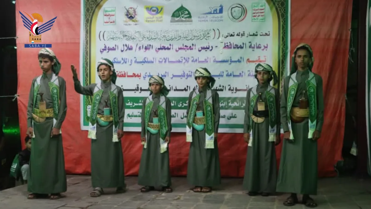 أمسية للاتصالات والبريد بحجة بذكرى المولد النبوي الشريف