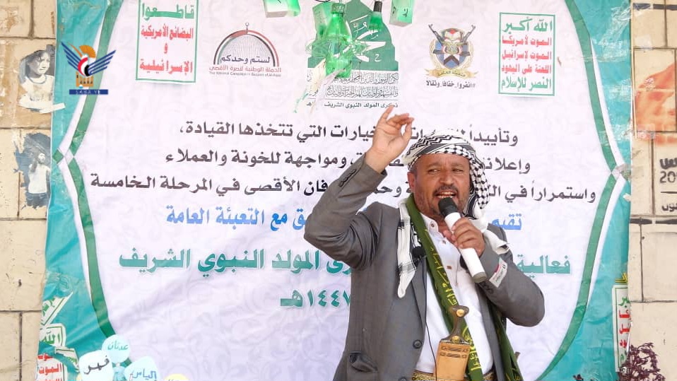 صنعاء.. فعالية خطابية في مديرية الحصن بذكرى المولد النبوي صنعاء.. فعالية خطابية في مديرية الحصن بذكرى المولد النبوي