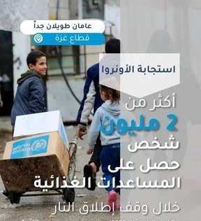 "أونروا”: “إسرائيل" ما تزال تمنعنا من إدخل المساعدات لغزة منذ أكثر من 7 أشهر