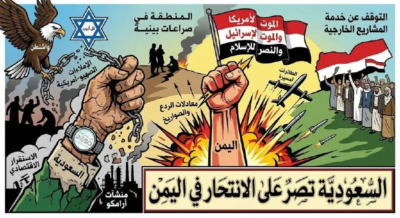 السعودية تصر على الانتحار في اليمن